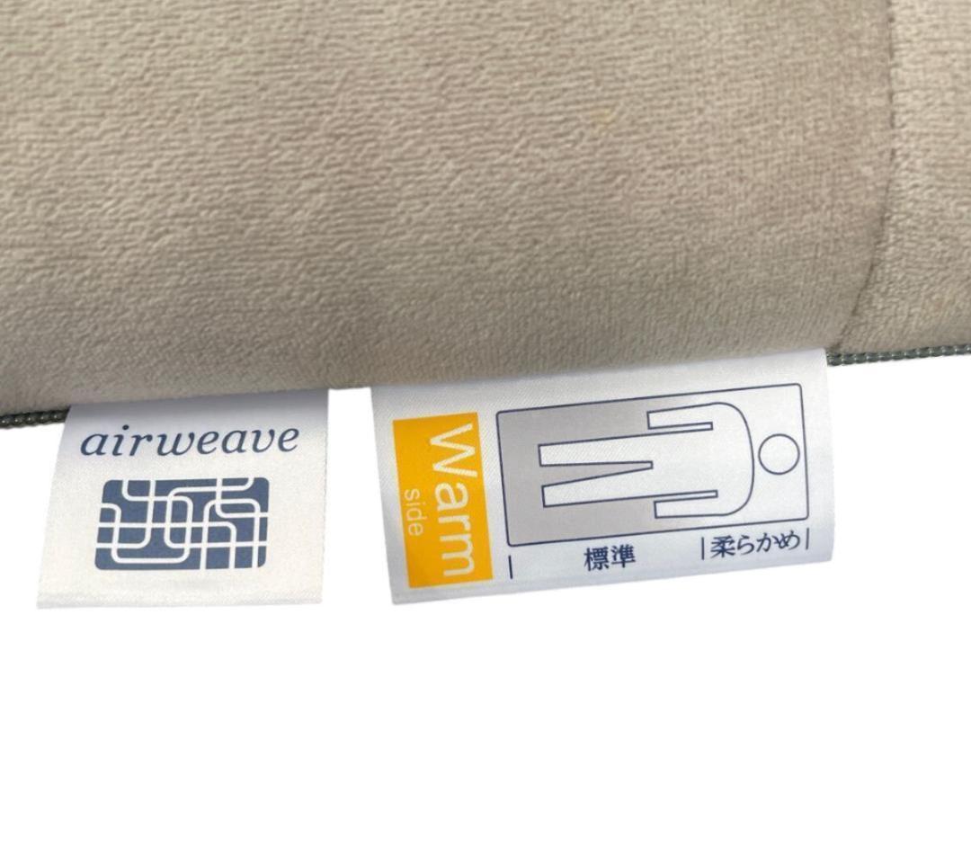 エアウィーブ　NEW四季布団　肩やわ　シングル