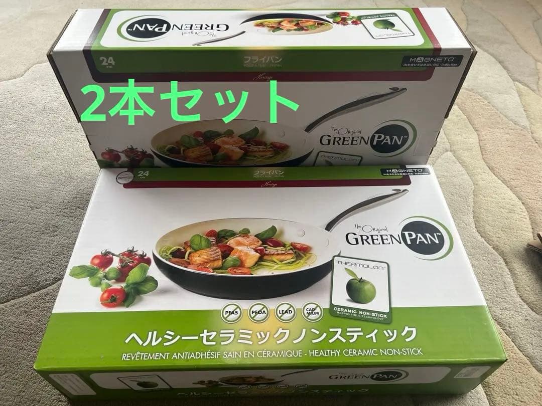 GreenPan ヘルシーセラミックノンスティック 24cm 2本セット