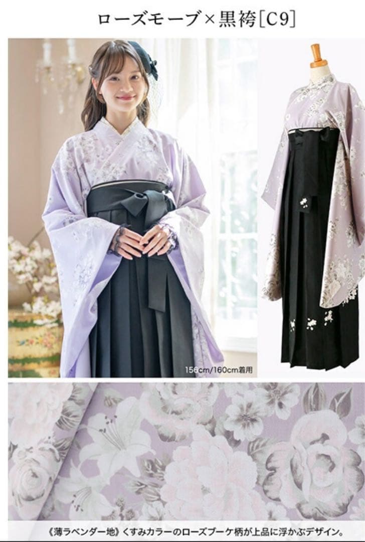 Catherine cottage 袴　肌襦袢・補正タオルセット　150cm