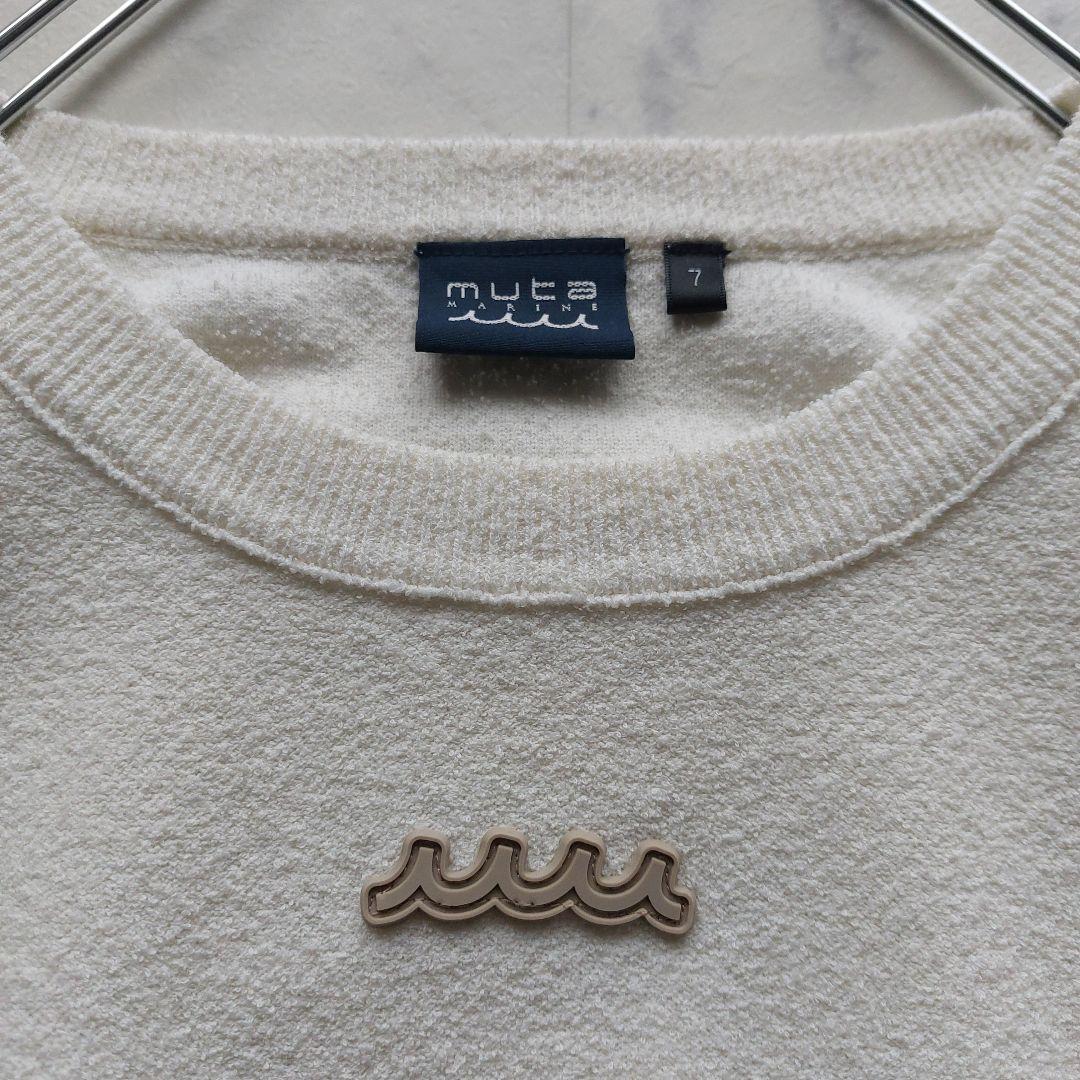 美品 ムータ muta MARINE パイル地 カットソー 7 白 ポケット付き