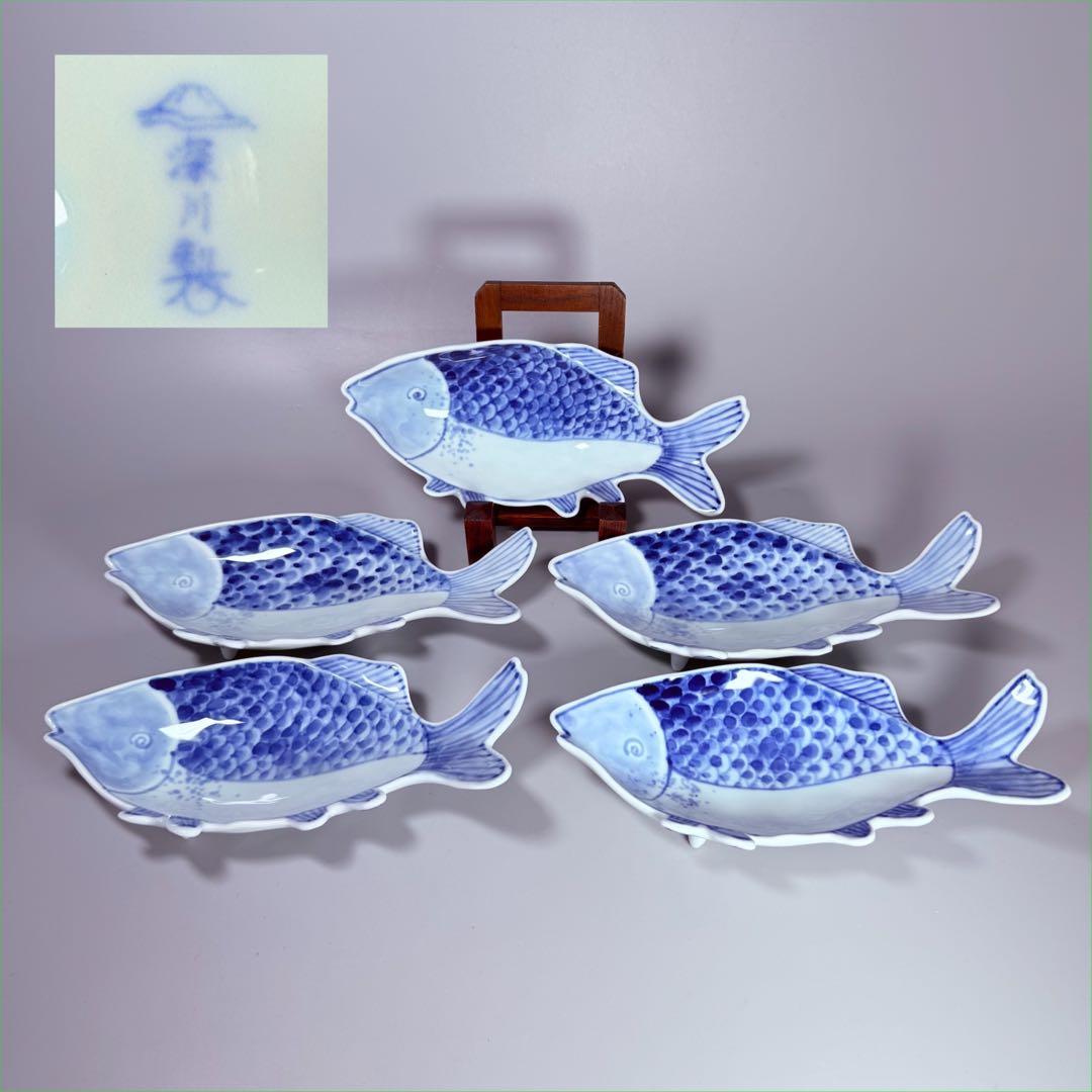 深川製磁　高級ライン　染付魚彫刻取皿揃　吹き墨　共箱　ほぼ未使用品　22.5㎝