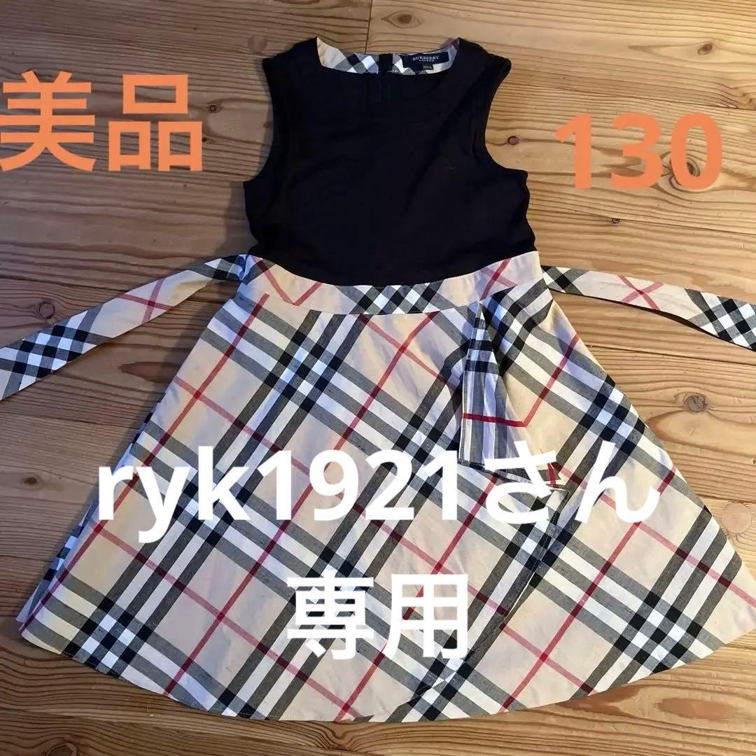 バーバリーワンピース バーバリーロンドン ベージュ リボン ワンピース 美品