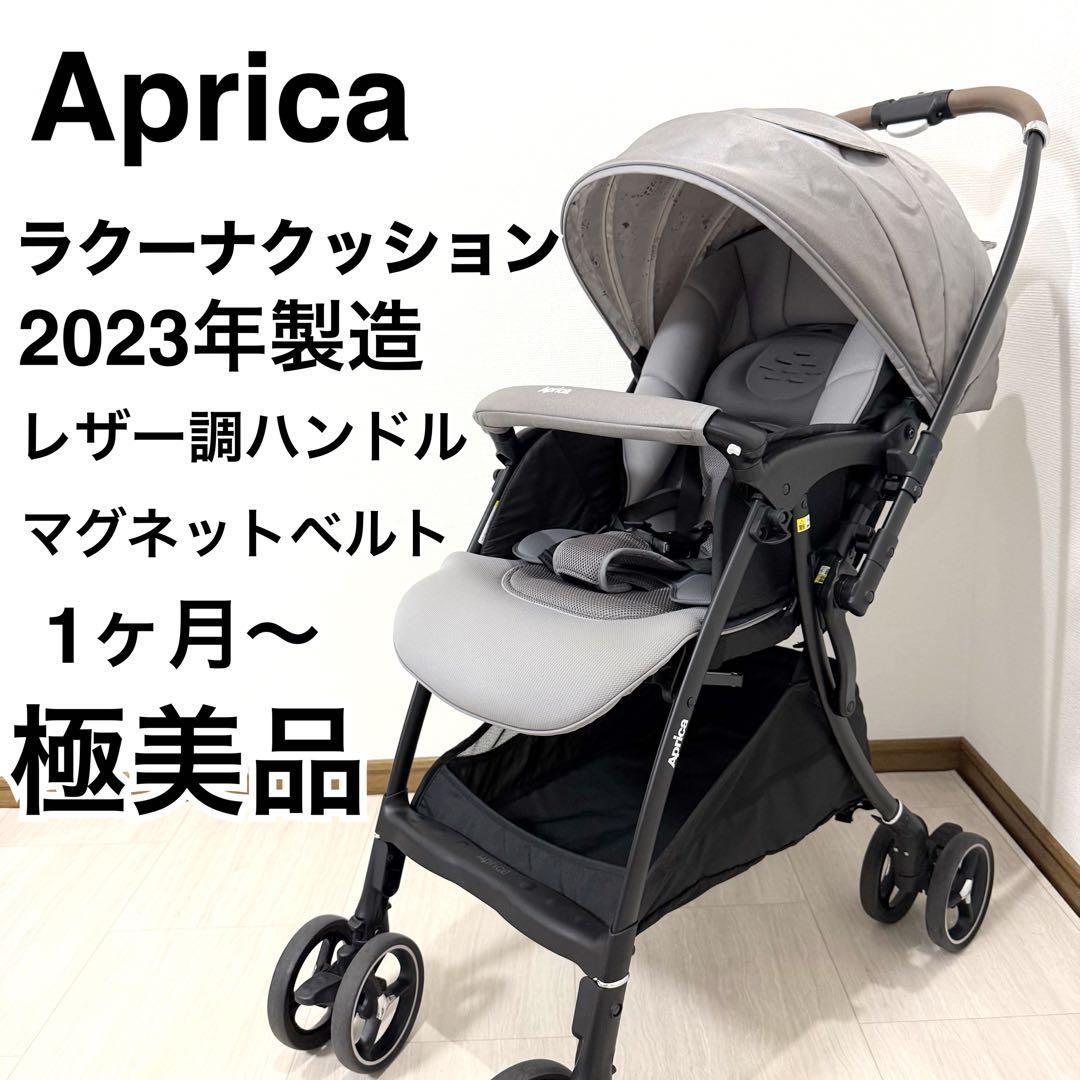 【極美品】アップリカ ラクーナクッションAF ベビーカー
