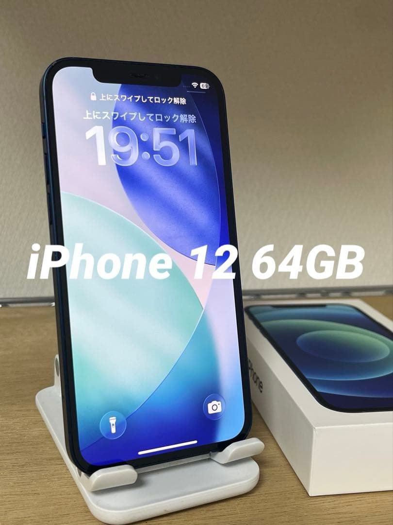 Apple iPhone 12 ブルー 64GB SIMフリー