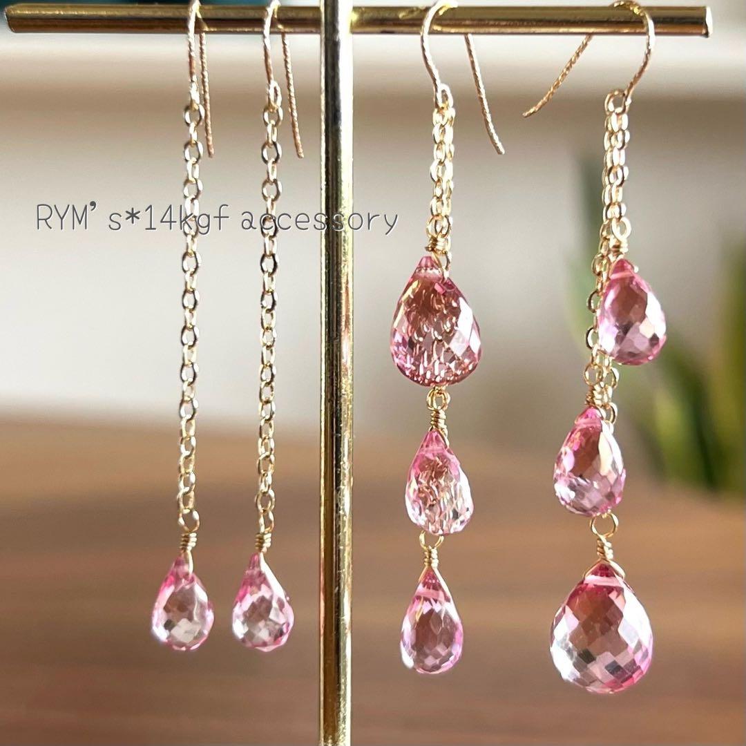 あんみ様　宝石質ピンクトパーズ*14kgfピアス他