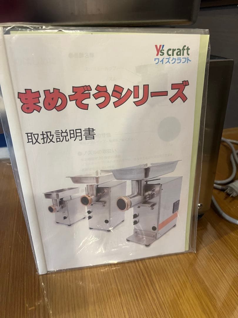 YS craft まめぞう 押し出し式製麺機