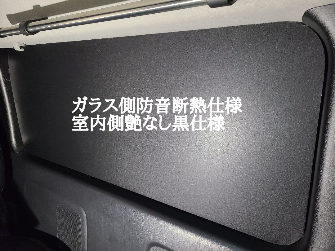 200系ハイエース窓埋めインテリアパネル防音断熱仕様 左右１セット
