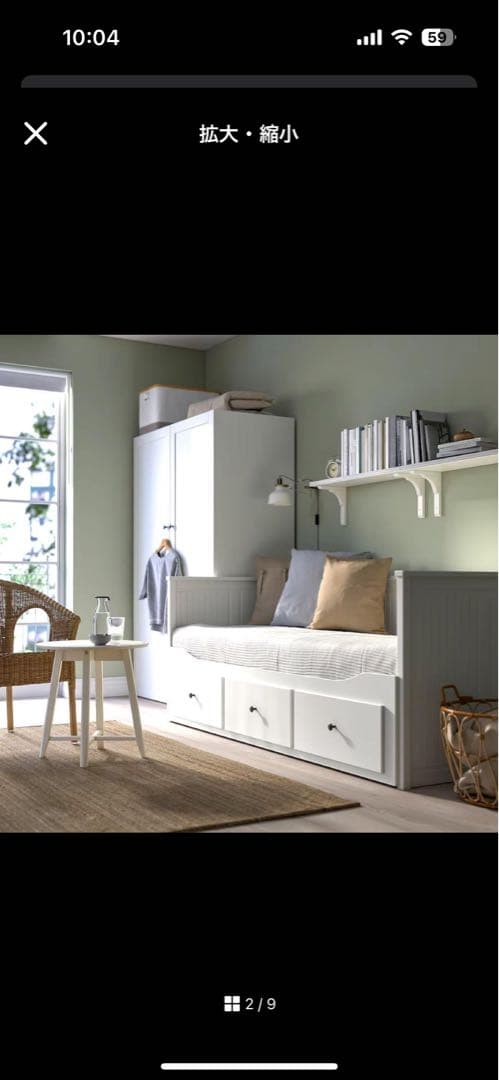 IKEA HEMNES イケア ヘムネス デイベッドフレーム ホワイト