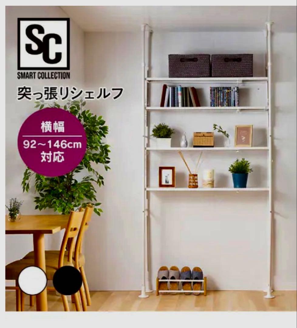 SMART COLLECTION スチールラック