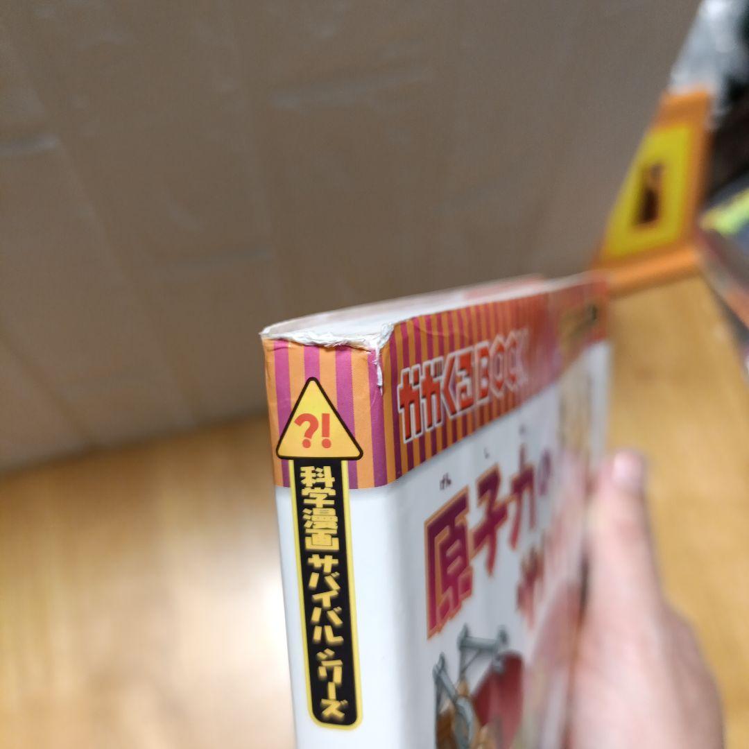 化学漫画サバイバルシリーズ24冊セット