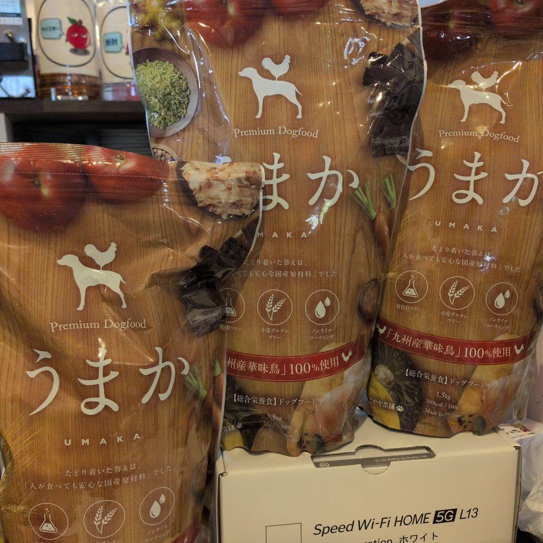 Premium Dogfood うまか UMKA 1.5kg×３袋