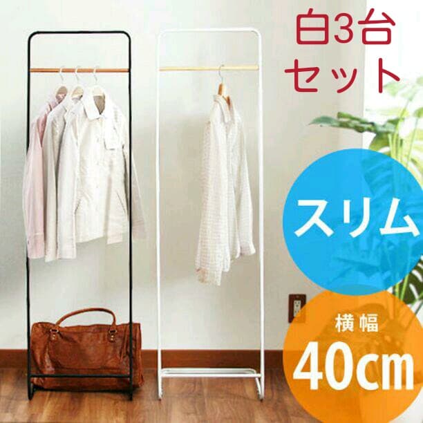 ❤使いやすくてシンプル❤TOWERタワー❤コートハンガー白