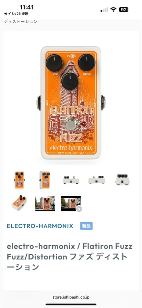 新品未開封electro-harmonix Flatiron Fuzz