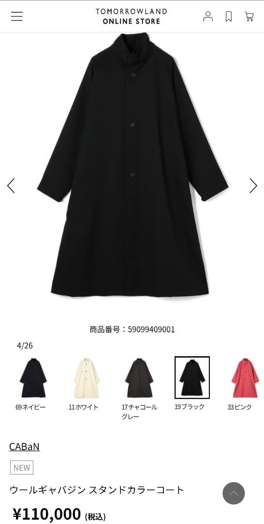 CABaN ブラック スタンドカラーコート