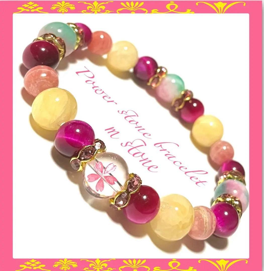 桜彫水晶ピンクタイガーアイインカローズ花翡翠アラゴナイト天然石ブレスレット