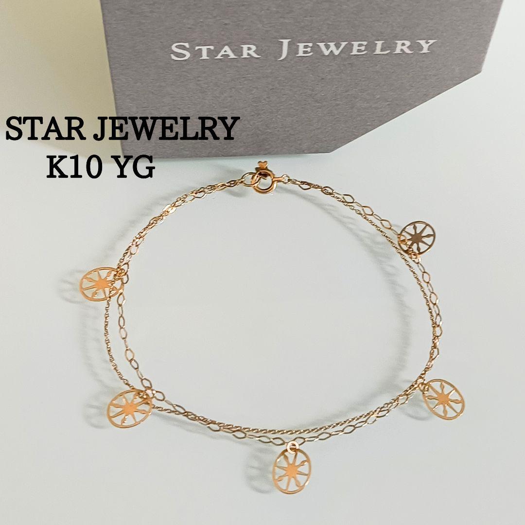 スタージュエリー　K10　2連　コンパス　羅針盤　ステーション　ブレスレット