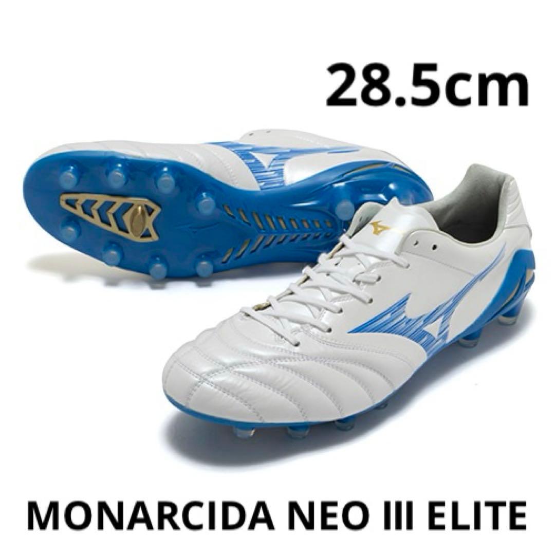 【新品未使用】ミズノ モナルシーダ ネオ Ⅲ エリート 28.5cm