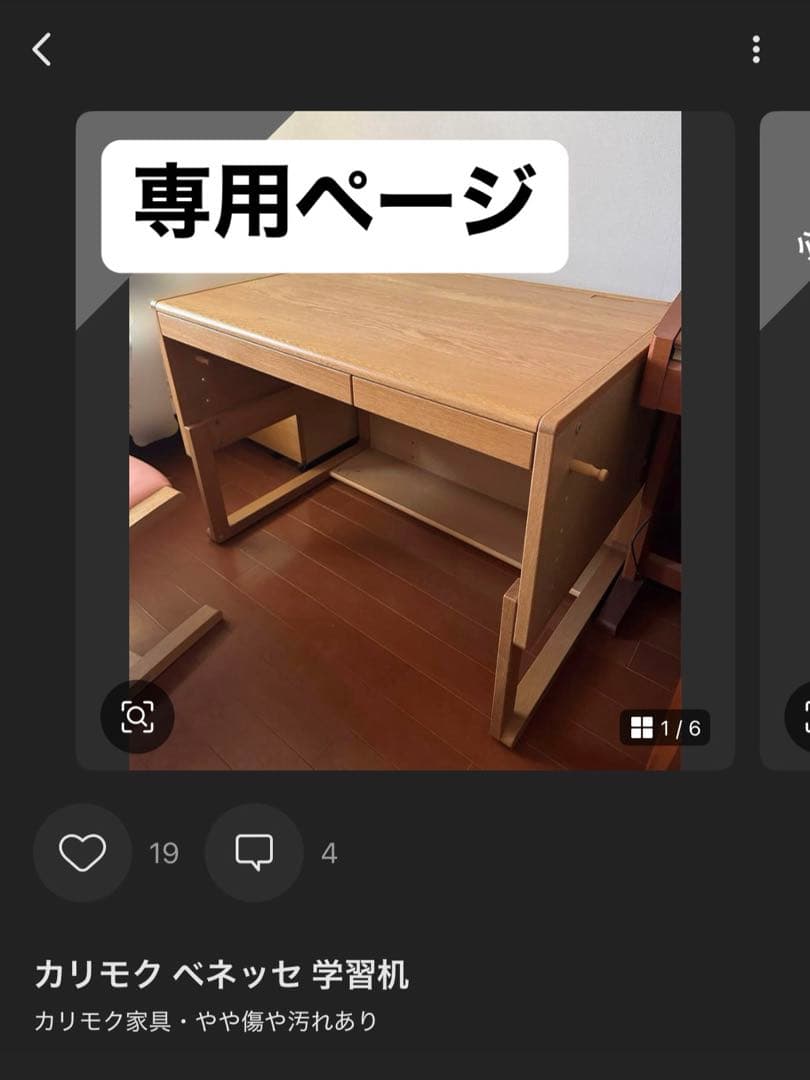 (専用ページ)机+引き出し