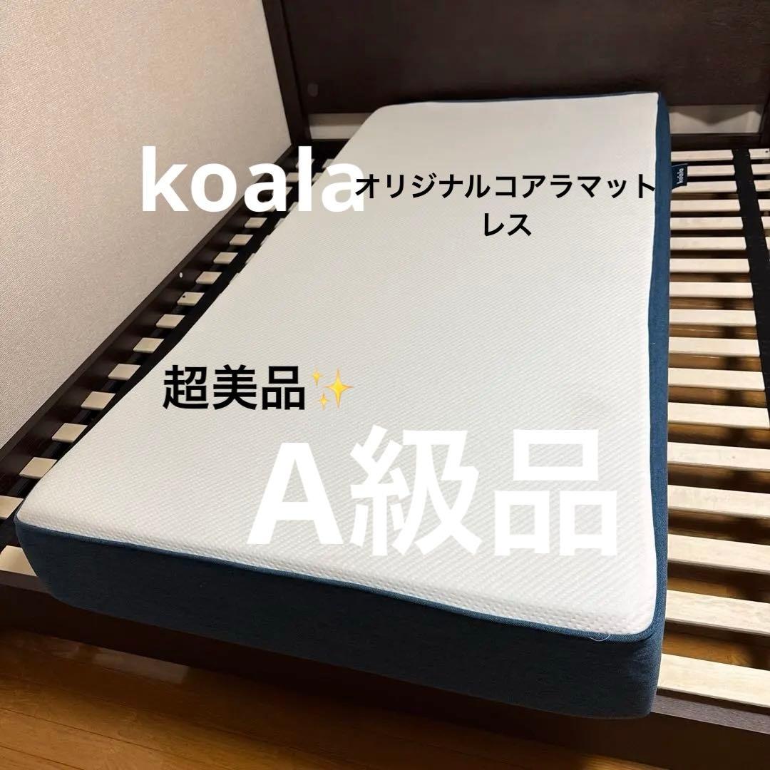 全国送料無料　koala オリジナルコアラマットレス シングルサイズ マットレス