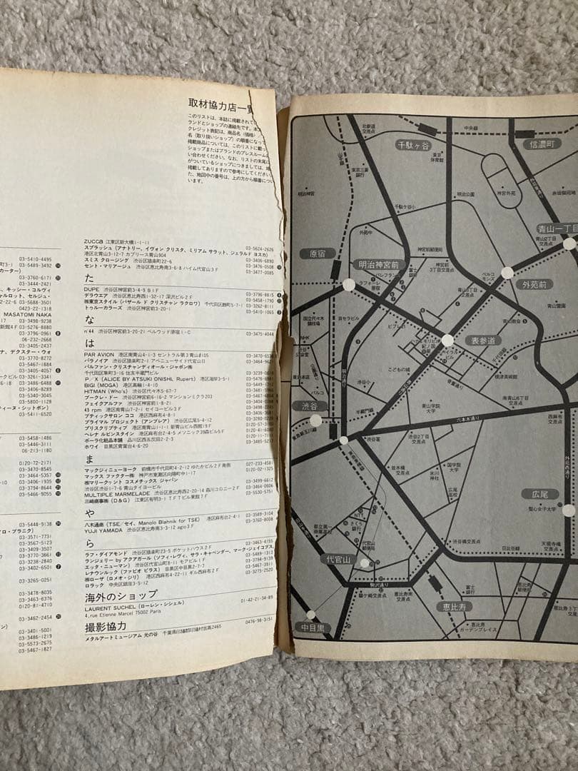 ZOLA ゾラ　90年代　ファッション雑誌　15冊セット