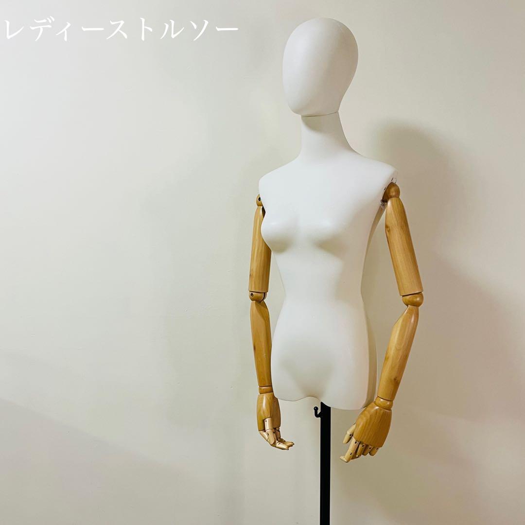 希少品　腕付き レディース トルソー 女性 アーム付きトルソー　送料込み　2