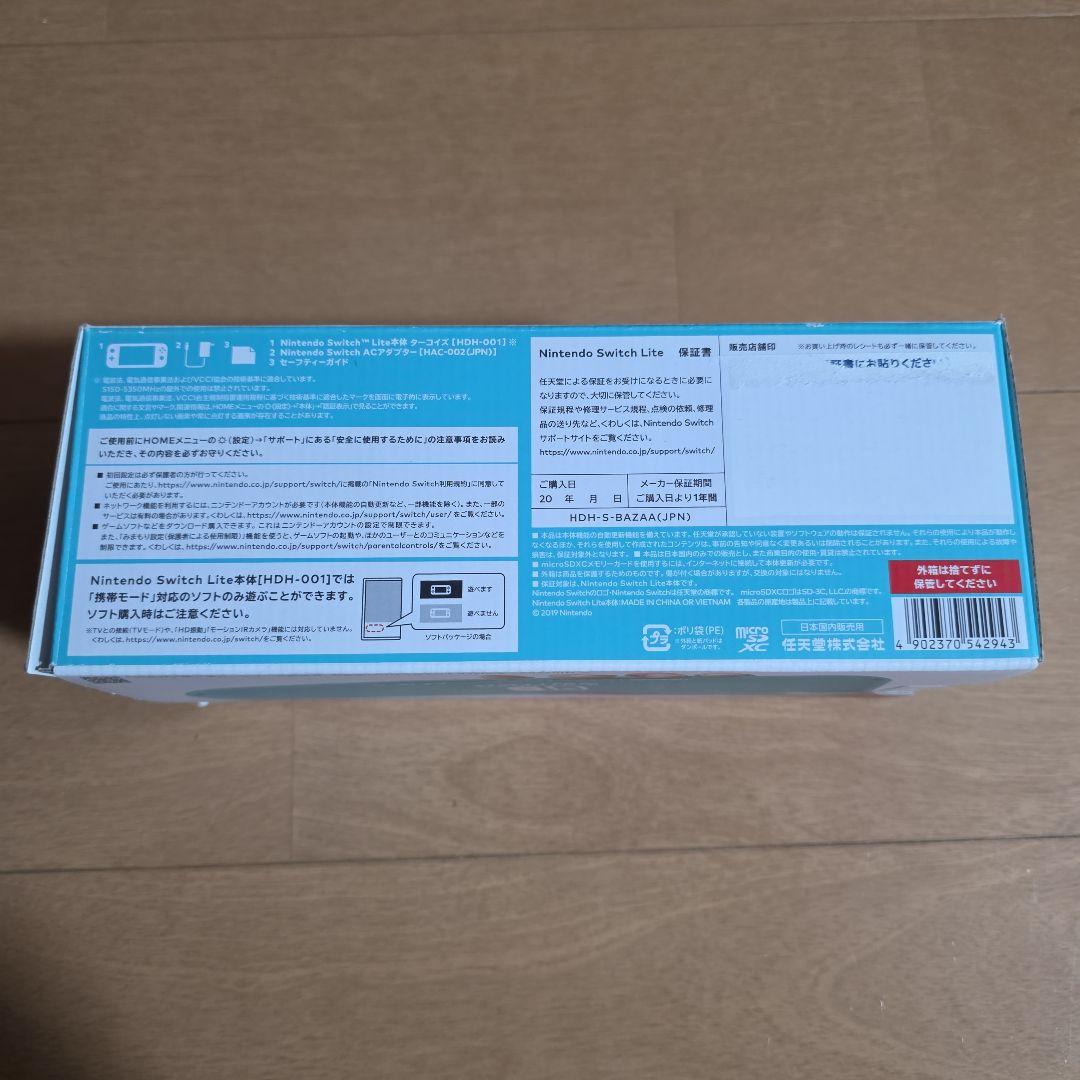 Nintendo Switch Lite ターコイズ 本体 + ケース動作確認済