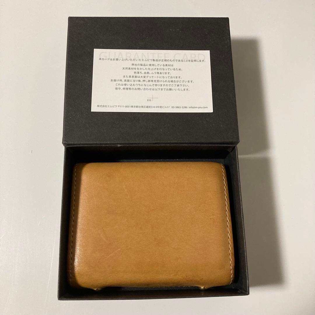 millefoglieⅡ TAN27【ミッレフォッリエ2 ヌメ27】