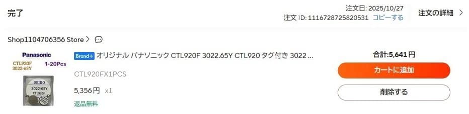 【二次電池交換済み】Seiko SAGA161/8B82-0AN0