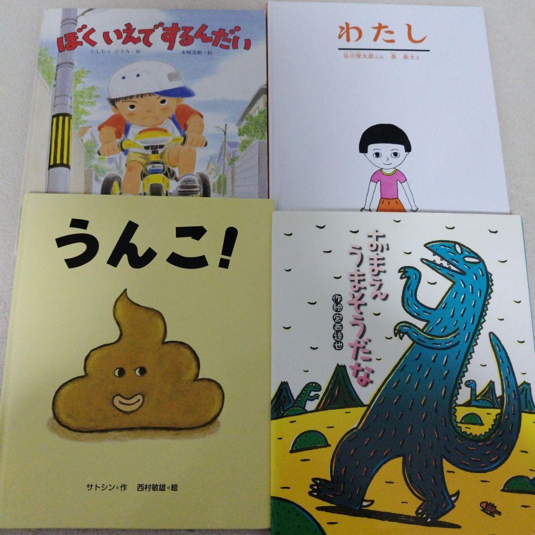 【残り1セット】赤ちゃん0歳から幼児向け読み聞かせ絵本まとめ売り37冊セット