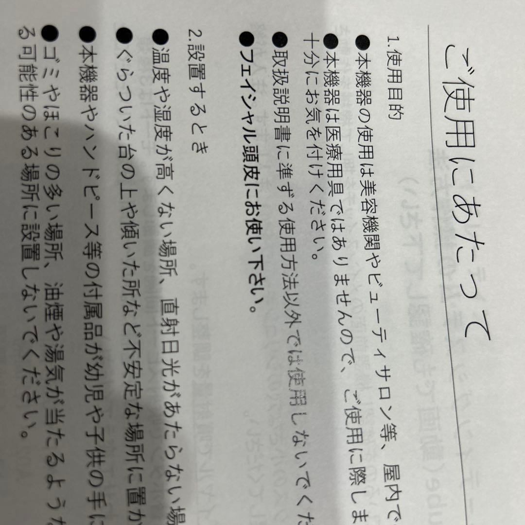 れいりー　　保証書付き　無針エアー水光美容液リポソーム化　肌浸透美容機器