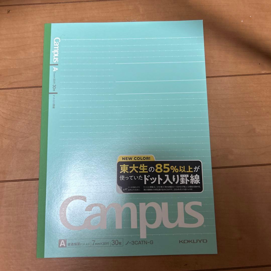 KOKUYO Campus A4 ノート 30ページ ミントグリーン