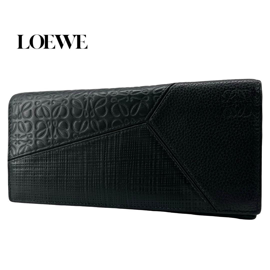 希少✨ロエベ 長財布 リピート アナグラム 型押し パズル レザー ブラック