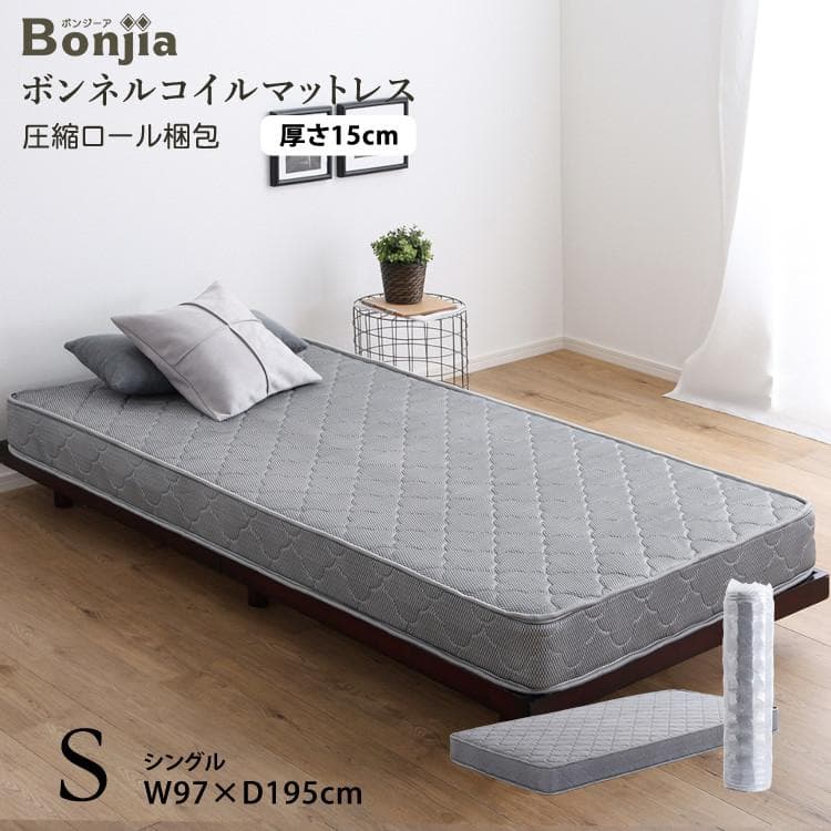 ボンネルコイルマットレス シングルサイズ シルバー [7293]