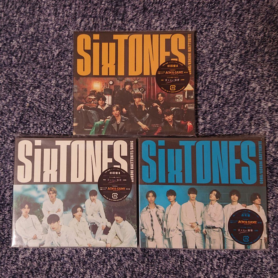 【CD】シングル 特典 コンプ セット 新品未開封（SixTONES）