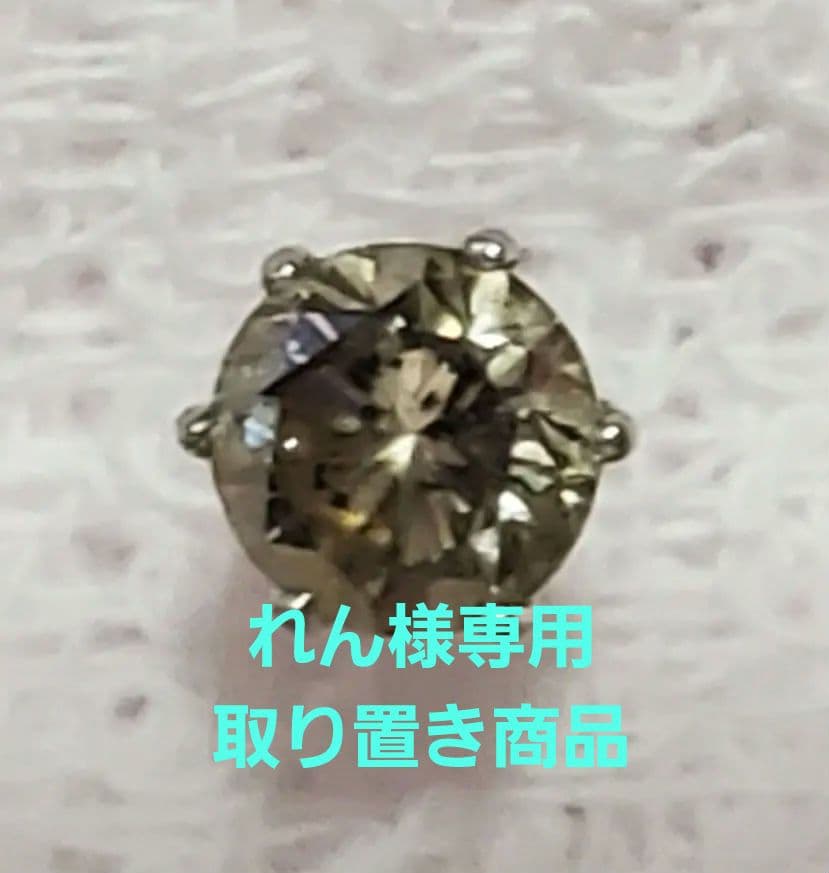 【れん様取り置き】天然ダイヤPtピアス　片耳　0.5カラットブラウンダイヤ