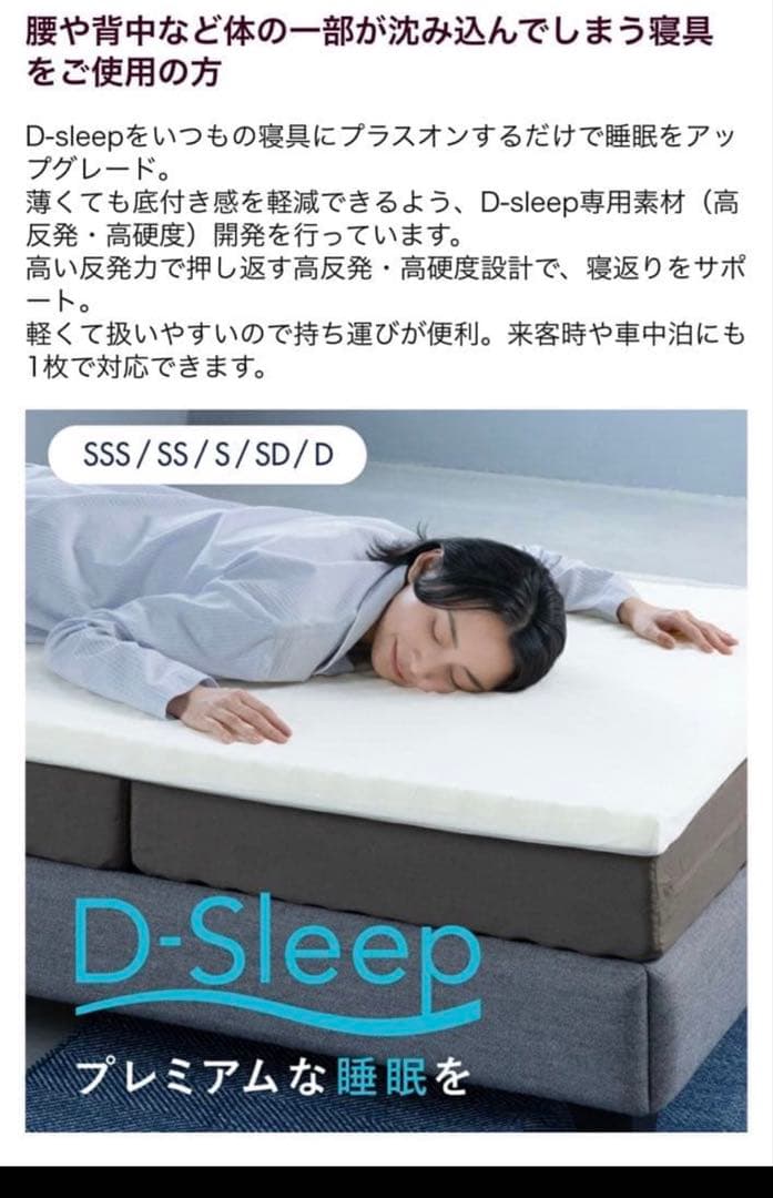 【新品】　ブリヂストン　マットレス S シングル