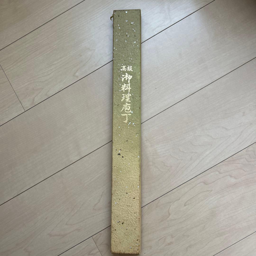 髙鳳　てっさ　ふぐ引き　本焼き