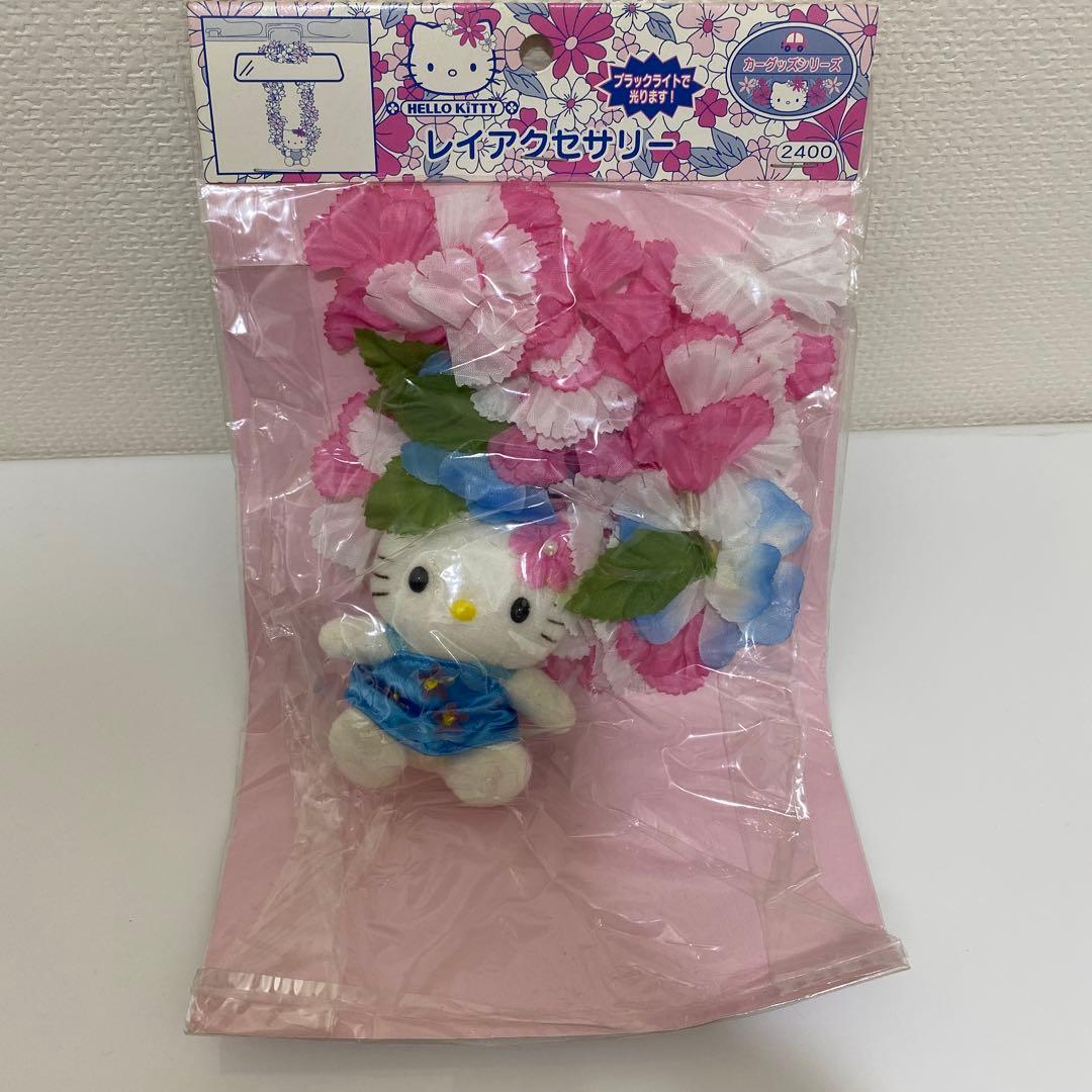 【2001年製】ハローキティカーグッズ レイアクセサリー未使用サンリオレトロ希少