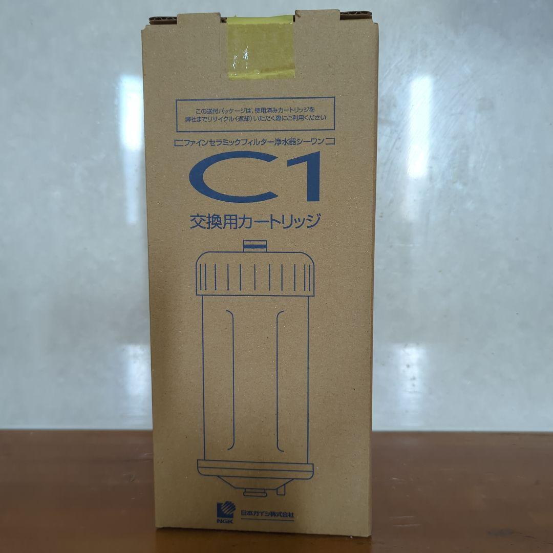 C1 交換用カートリッジ