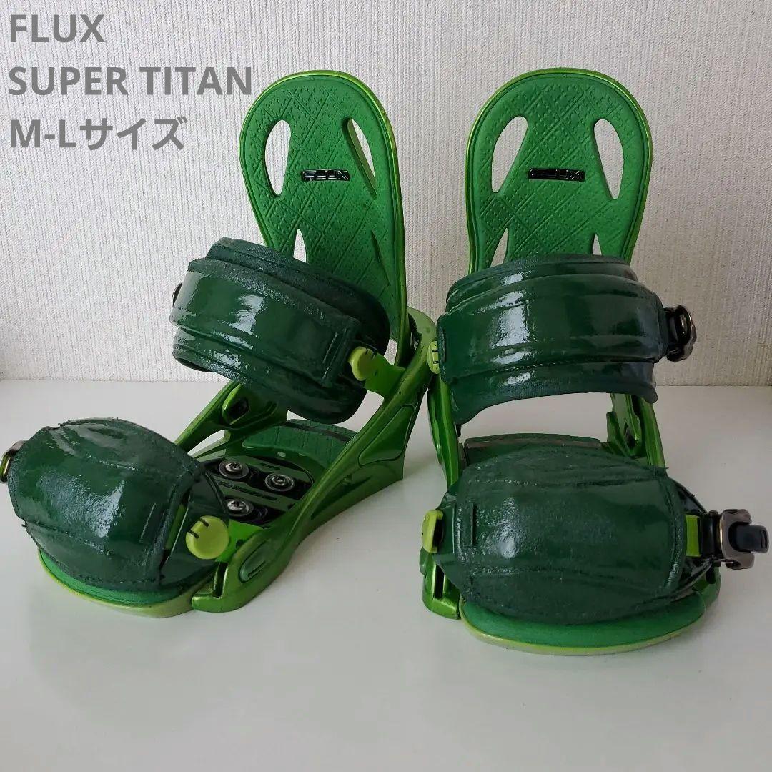 FLUX／SUPER TITAN／M-Lサイズ／バインディング