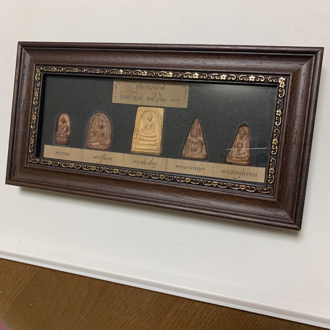 プラクルアン 額入り ソムデット　ナンパヤー 他 タイ 置物