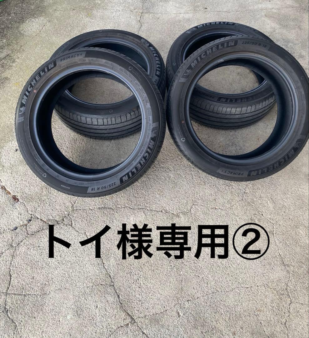 トイ② ミシュラン