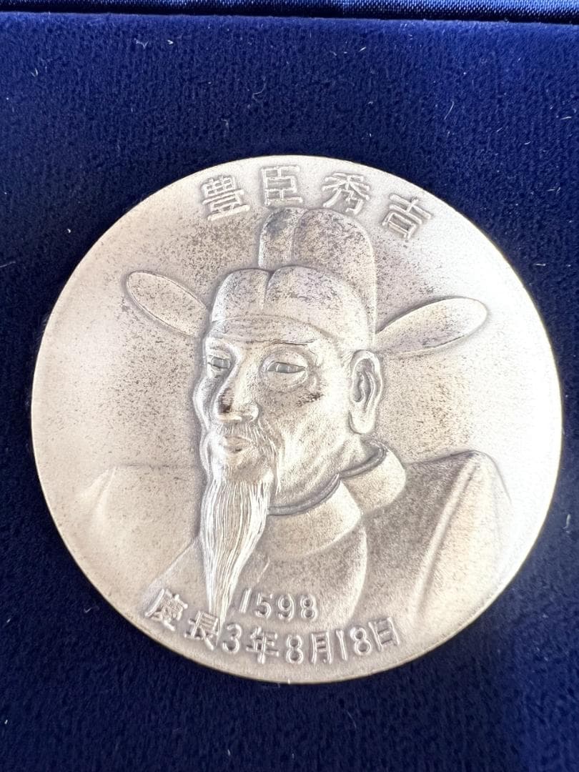 純銀 御家宝 公認メダル　武将英傑三雄　《織田信長~豊臣秀吉~徳川家康》