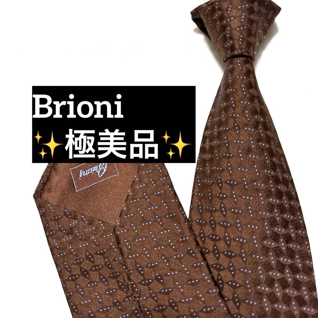 極美品　Brioni ブリオーニ　ネクタイ　ブラウン　ドット　光沢