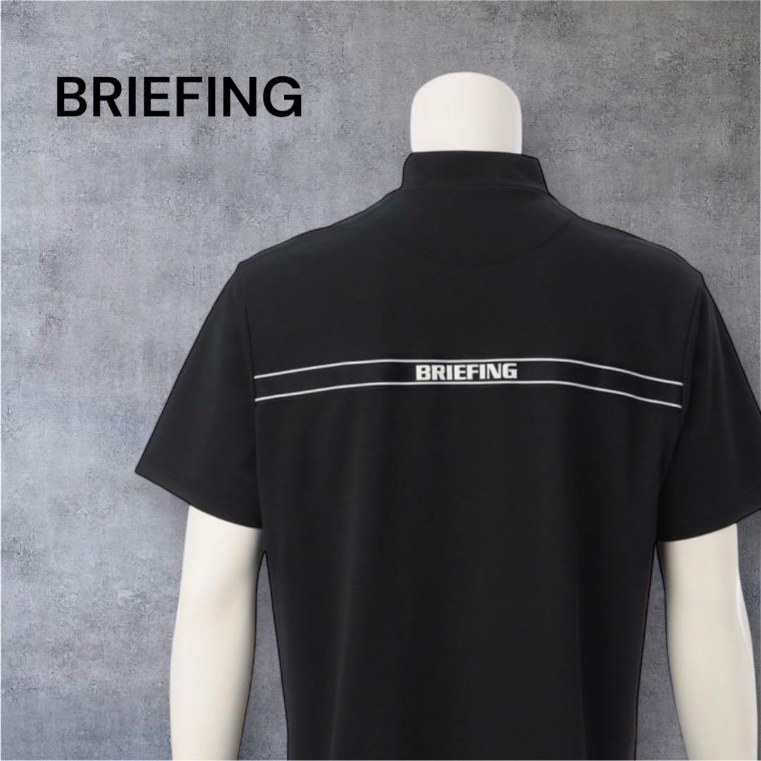 【新品・タグ付き】BRIEFING メンズ モックネック ブラック 黒 L 無地