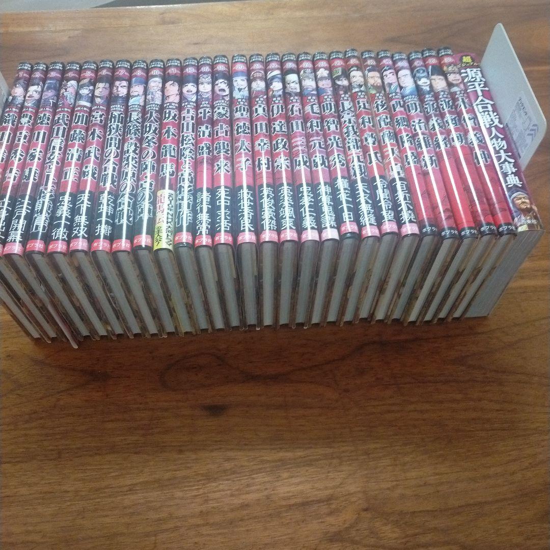 0★A247　コミック版 日本の歴史 セット ポプラ社