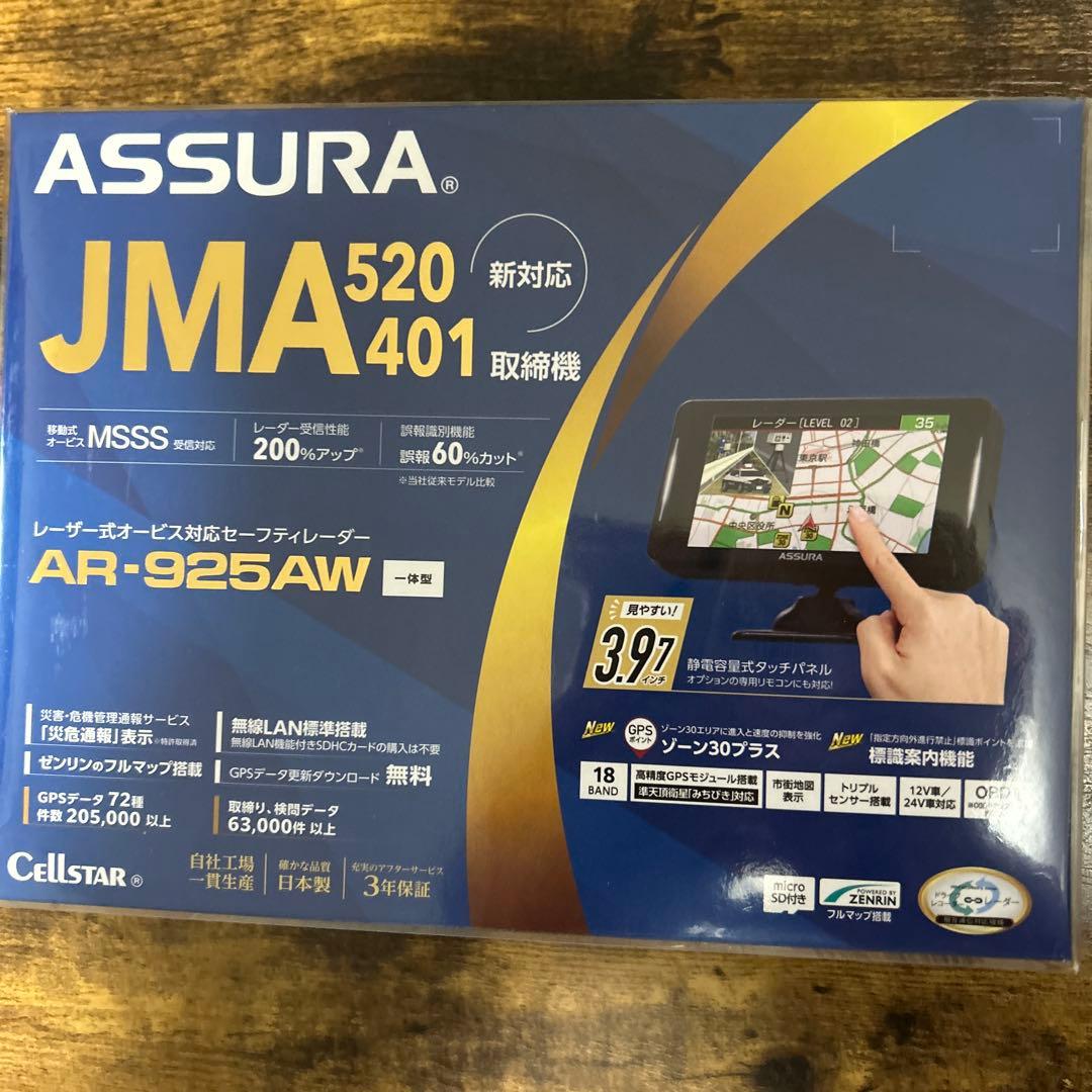 ASSURA AR-925AW レーダー探知機