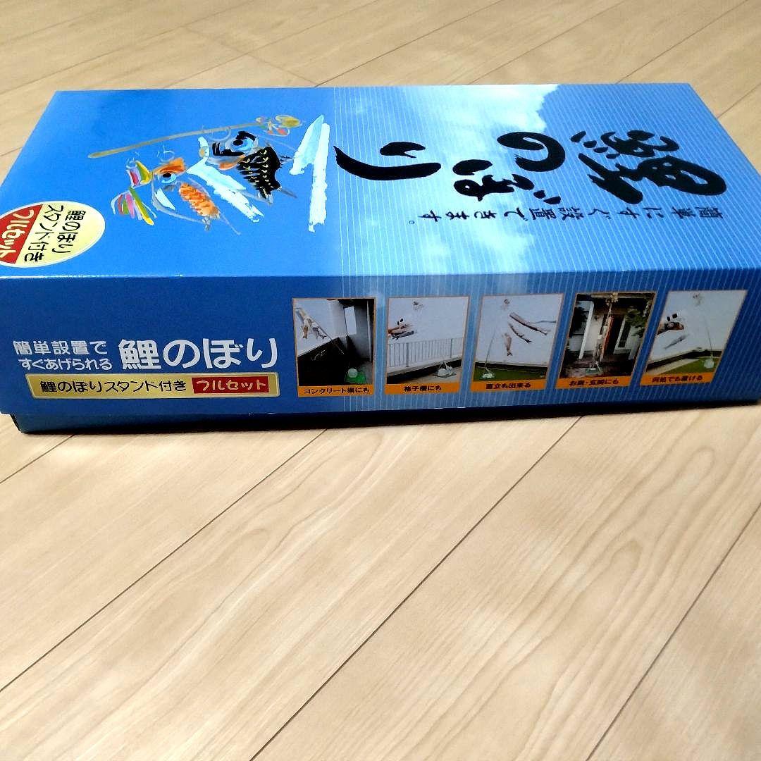 【説明書有】節句　ベランダ　鯉のぼりセット スタンド付き