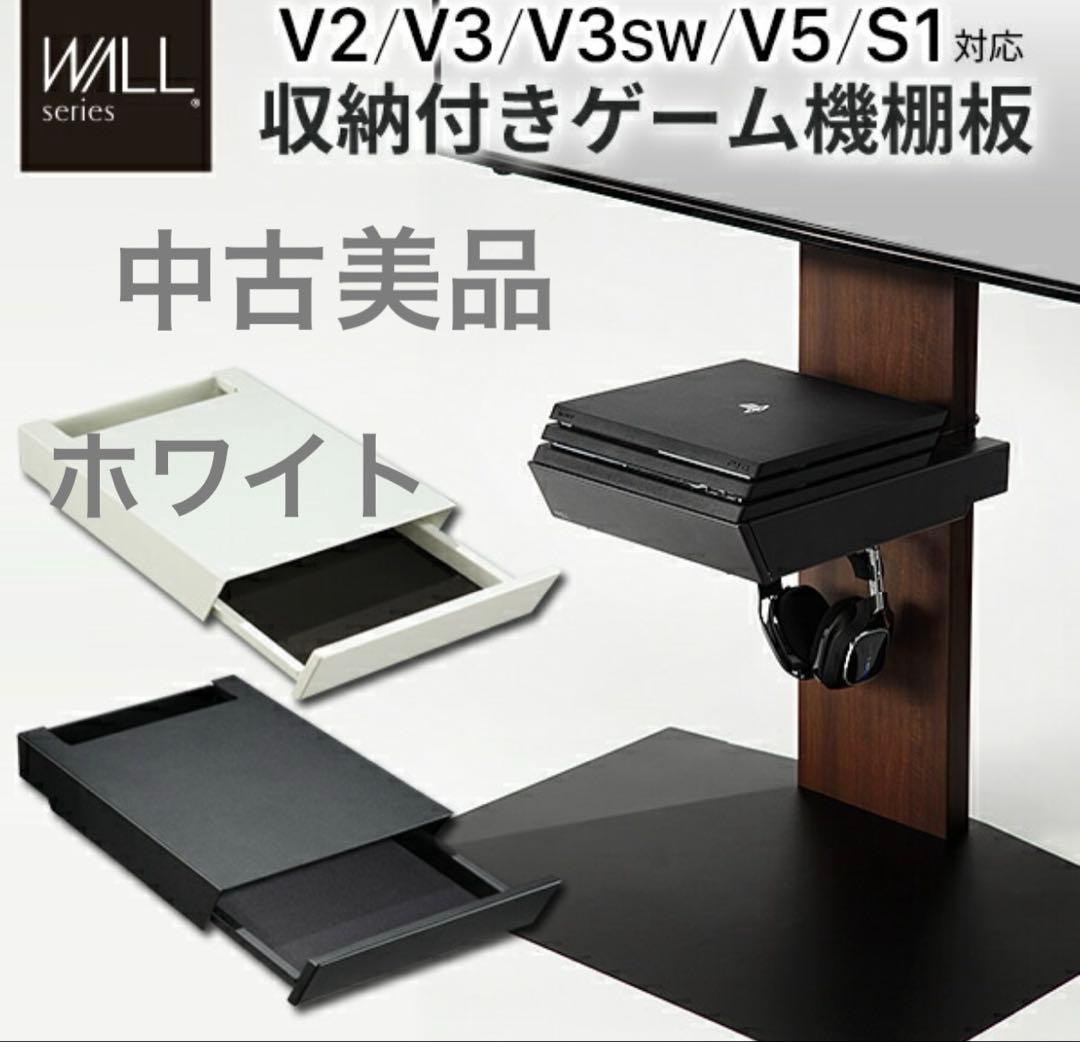 WALL 収納付きゲーム機棚 V2/V3/V5/S1 対応