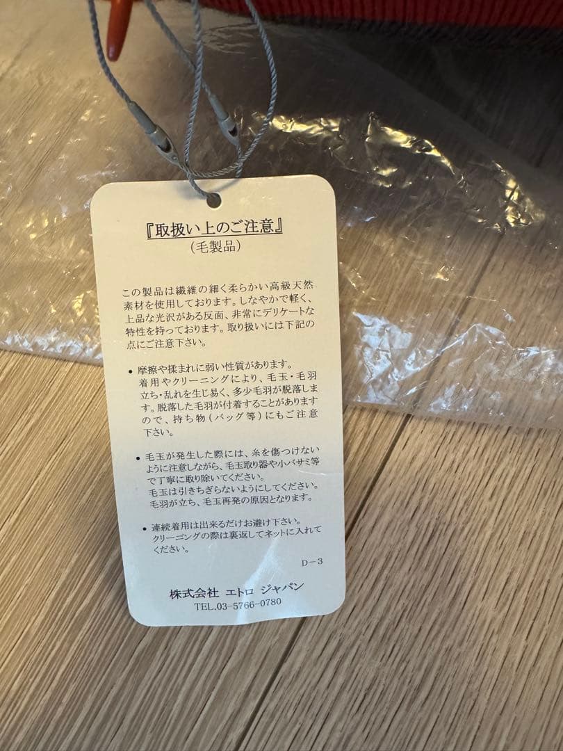 ETRO クッション 馬のロゴ グレーと赤